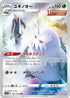 Abomasnow - 185/184 (185/184) - S8b VMAX Climax Holofoil