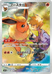 Flareon - 188/184 (188/184) - S8b VMAX Climax Holofoil
