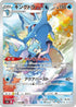 Kingdra - 190/184 (190/184) - S8b VMAX Climax Holofoil