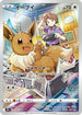Eevee - 210/184 (210/184) - S8b VMAX Climax Holofoil