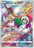 Oranguru - 212/184 (212/184) - S8b VMAX Climax Holofoil