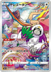 Oranguru - 212/184 (212/184) - S8b VMAX Climax Holofoil