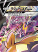 Morpeko V-UNION - 226/184 (Top Left) (226/184 (Top Left)) - S8b VMAX Climax Holofoil