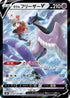 Galarian Articuno V - 230/184 (230/184) - S8b VMAX Climax Holofoil
