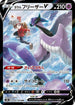 Galarian Articuno V - 230/184 (230/184) - S8b VMAX Climax Holofoil