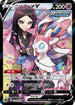 Sylveon V - 231/184 (231/184) - S8b VMAX Climax Holofoil