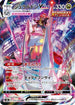 Duraludon VMAX - 253/184 (253/184) - S8b VMAX Climax Holofoil