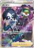 Allister (256/184) - S8b VMAX Climax Holofoil