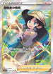 Adventurer's Discovery - 267/184 (267/184) - S8b VMAX Climax Holofoil