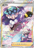 Opal (269/184) - S8b VMAX Climax Holofoil