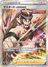 Single Strike Style Mustard (272/184) - S8b VMAX Climax Holofoil