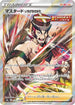 Single Strike Style Mustard (272/184) - S8b VMAX Climax Holofoil