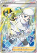 Melony - 274/184 (274/184) - S8b VMAX Climax Holofoil