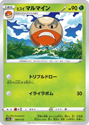 Hisuian Electrode (004/172) - S12a VSTAR Universe