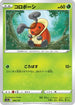 Kricketot (009/172) - S12a VSTAR Universe