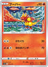 Magmar (016/172) - S12a VSTAR Universe