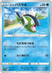 Hisuian Basculin (030/172) - S12a VSTAR Universe
