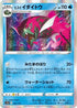 Hisuian Basculegion (031/172) - S12a VSTAR Universe Holofoil