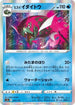Hisuian Basculegion (031/172) - S12a VSTAR Universe Holofoil