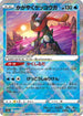 Radiant Greninja (033/172) - S12a VSTAR Universe Holofoil
