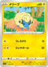 Mareep - 036/172 (036/172) - S12a VSTAR Universe