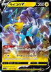 Raikou V - 038/172 (038/172) - S12a VSTAR Universe Holofoil