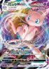Mew VMAX (054/172) - S12a VSTAR Universe Holofoil