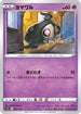 Duskull - 057/172 (057/172) - S12a VSTAR Universe