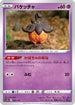 Pumpkaboo (061/172) - S12a VSTAR Universe