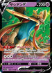Zacian V - 067/172 (067/172) - S12a VSTAR Universe Holofoil