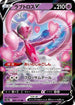 Enamorus V (068/172) - S12a VSTAR Universe Holofoil