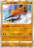 Galarian Zapdos - 073/172 (073/172) - S12a VSTAR Universe Holofoil
