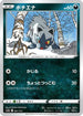 Poochyena - 081/172 (081/172) - S12a VSTAR Universe