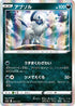Absol - 083/172 (083/172) - S12a VSTAR Universe Holofoil