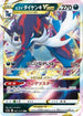 Hisuian Samurott VSTAR - 087/172 (087/172) - S12a VSTAR Universe Holofoil
