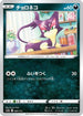 Purrloin (088/172) - S12a VSTAR Universe
