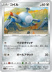 Magnemite (094/172) - S12a VSTAR Universe
