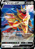 Zamazenta V - 103/172 (103/172) - S12a VSTAR Universe Holofoil