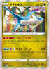 Latios (106/172) - S12a VSTAR Universe Holofoil