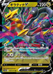 Giratina V (110/172) - S12a VSTAR Universe Holofoil
