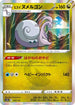 Hisuian Goodra - 114/172 (114/172) - S12a VSTAR Universe Holofoil