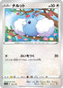 Swablu - 120/172 (120/172) - S12a VSTAR Universe