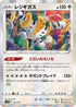 Regigigas (123/172) - S12a VSTAR Universe Holofoil