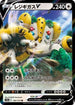 Regigigas V (124/172) - S12a VSTAR Universe Holofoil