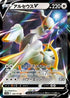 Arceus V (126/172) - S12a VSTAR Universe Holofoil