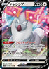 Wyrdeer V (131/172) - S12a VSTAR Universe Holofoil