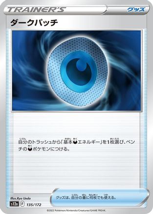 Dark Patch (135/172) - S12a VSTAR Universe
