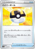 Ultra Ball (138/172) - S12a VSTAR Universe