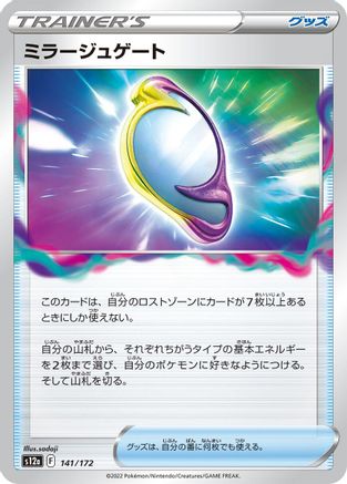 Mirage Gate (141/172) - S12a VSTAR Universe