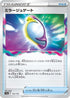 Mirage Gate (141/172) - S12a VSTAR Universe